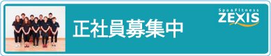 seishain