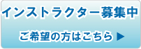intora募集中