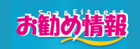 紹介キャンペーン情報
