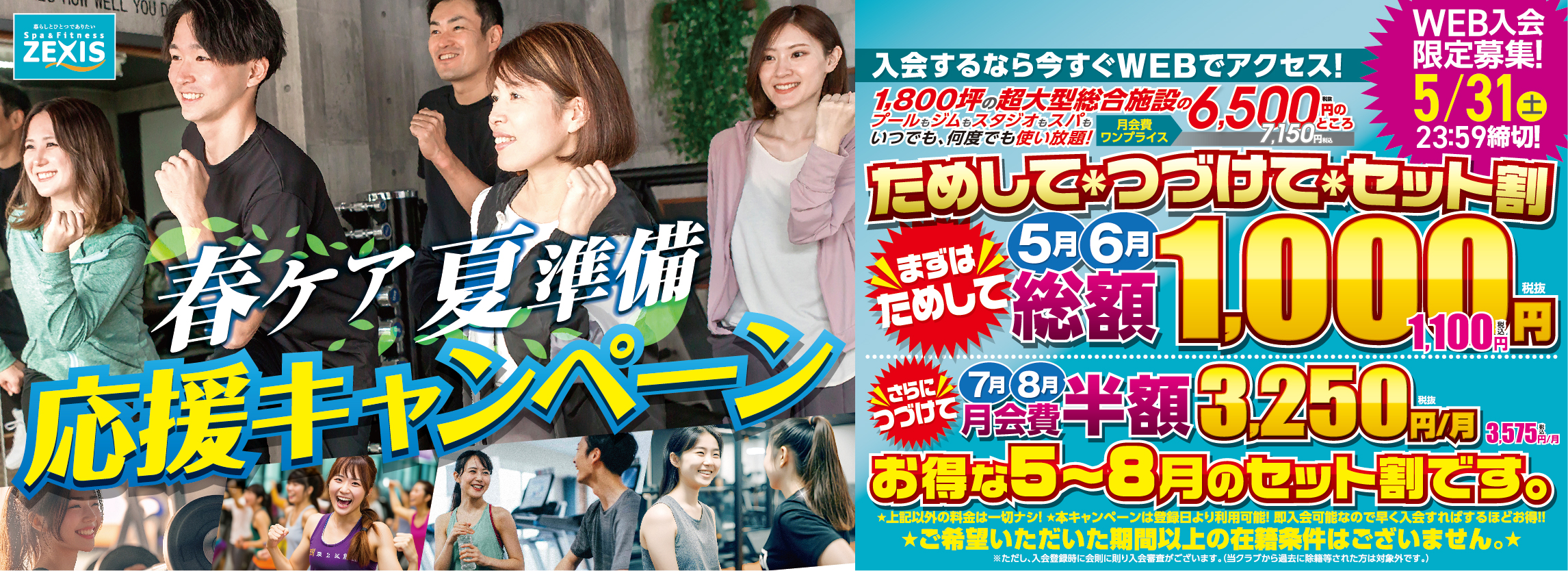 【上尾】店舗スライダー