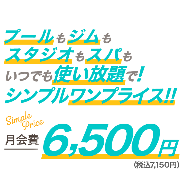 【ゼクシス】スパ&フィットネス ZEXISトップページFV