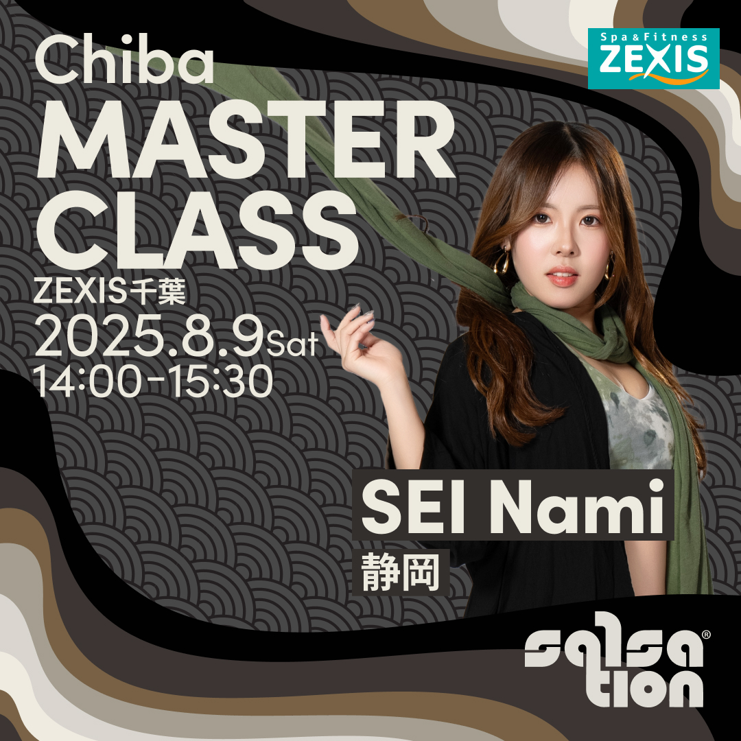 イベント開催決定】SALSATION MASTER CLASS 8月9日（土）14:00～15:30