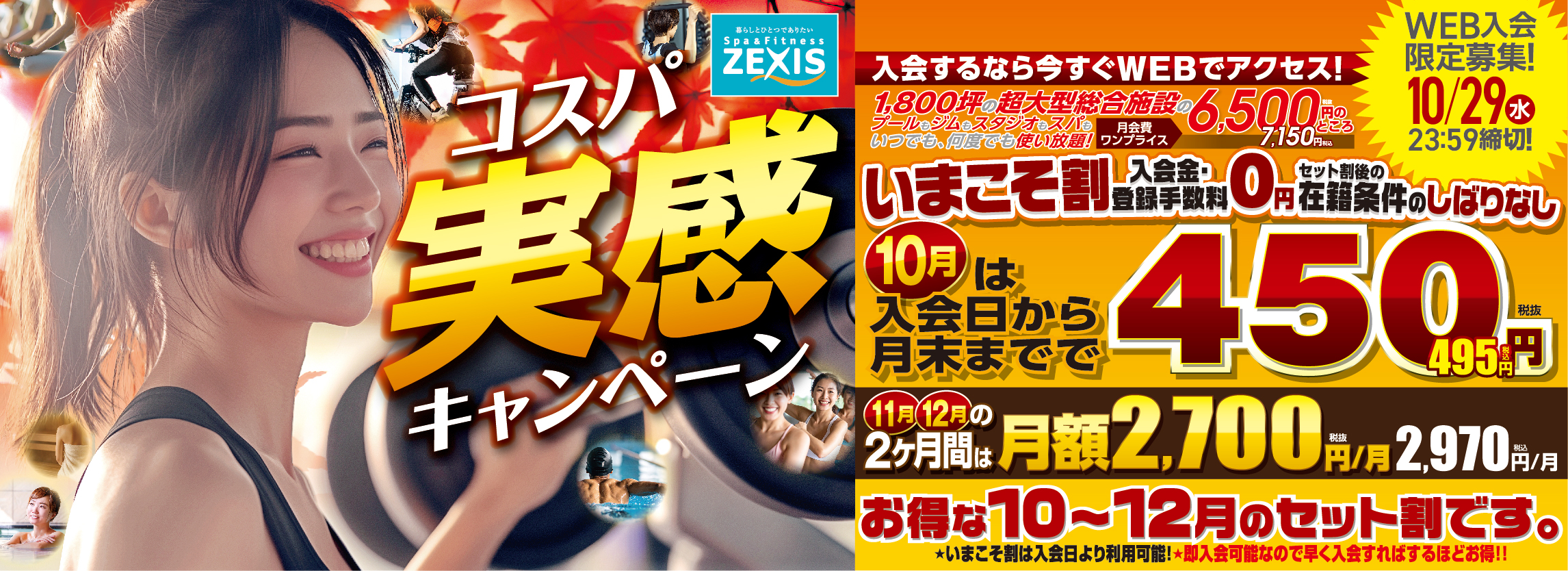 【全店舗共通】キャンペーンスライダー