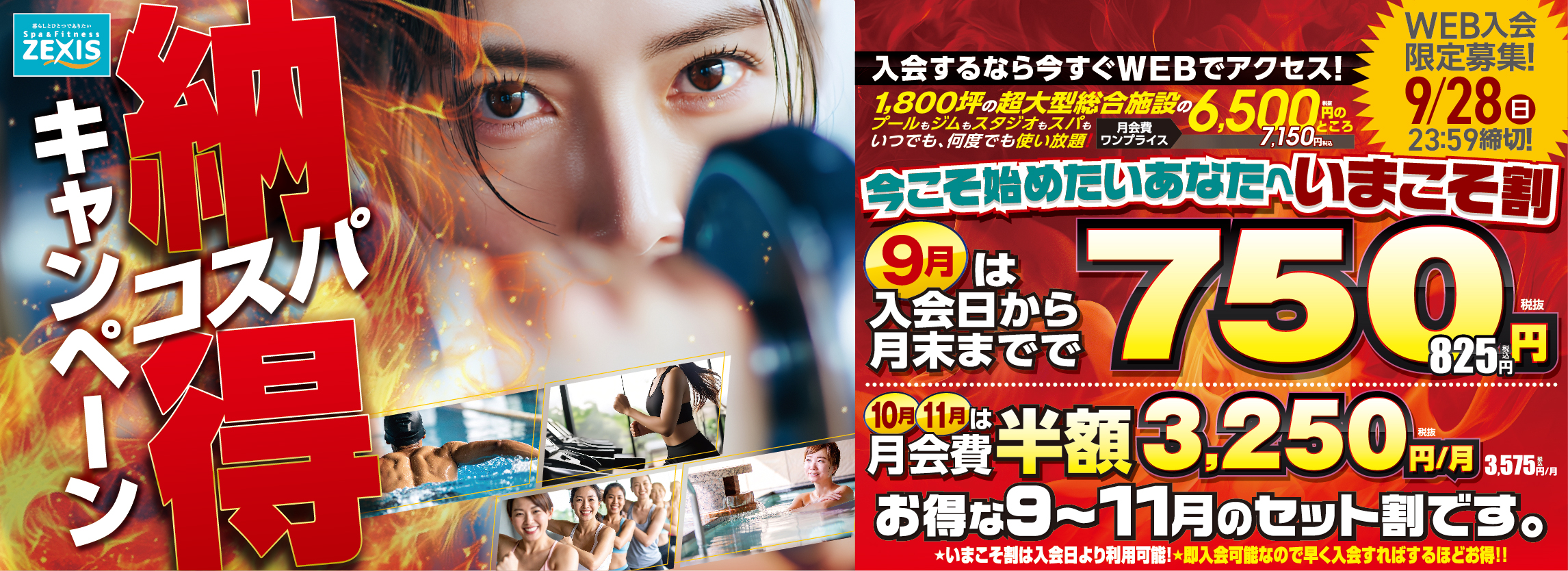 【全店舗共通】キャンペーンスライダー
