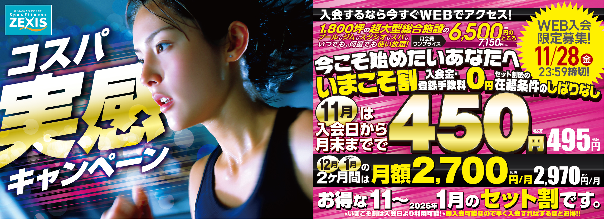 【全店舗共通】キャンペーンスライダー