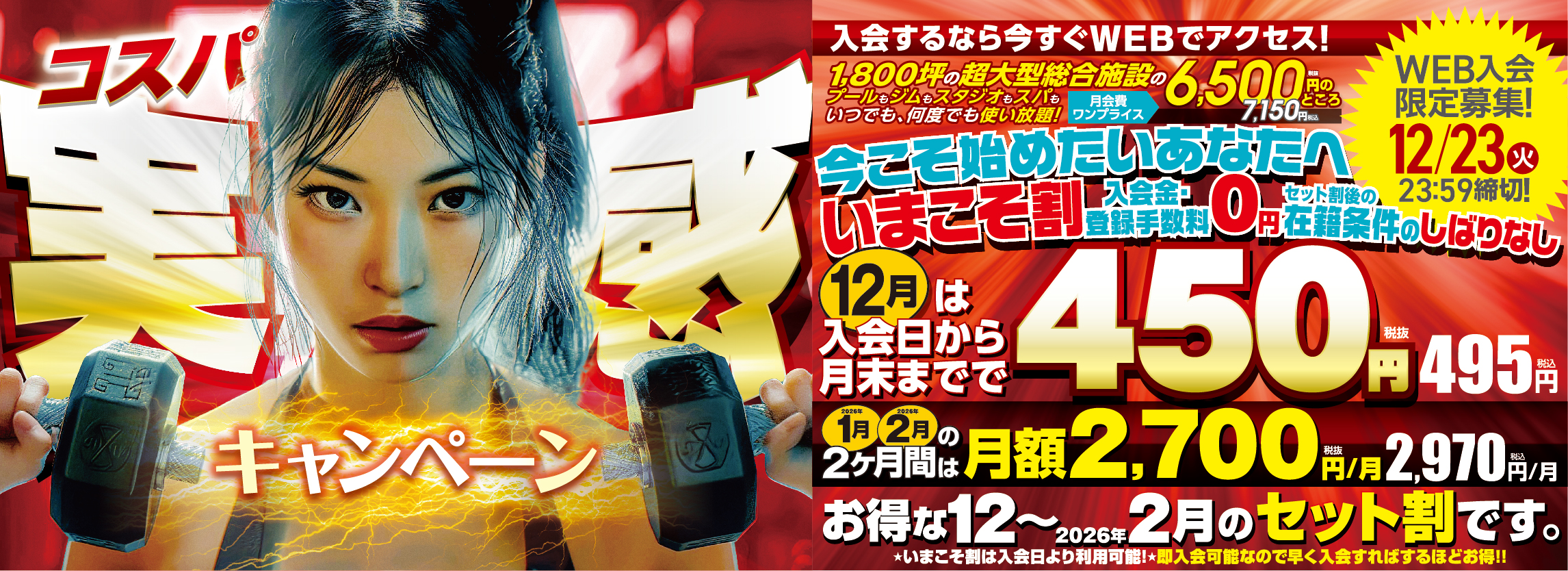 【全店舗共通】キャンペーンスライダー