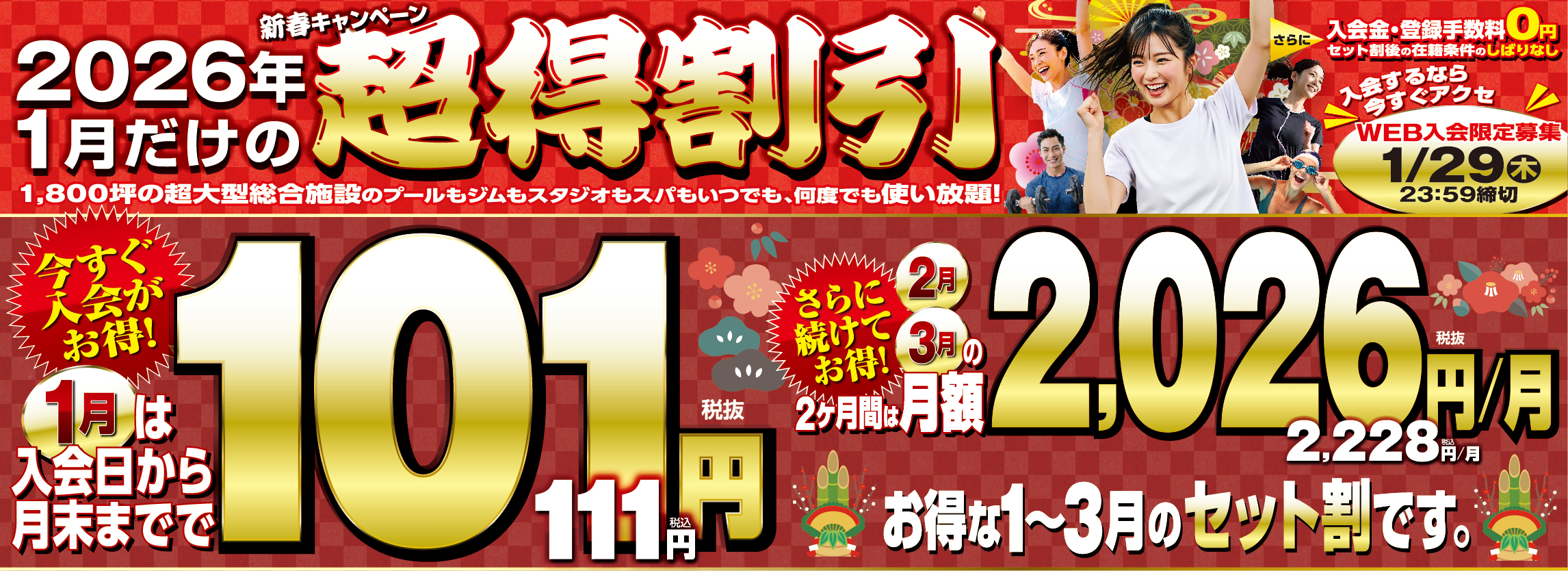 【全店舗共通】キャンペーンスライダー