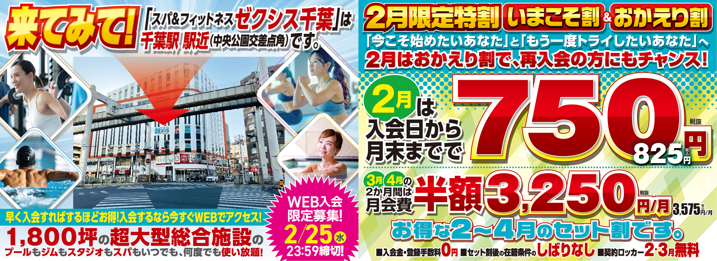 【全店舗共通】キャンペーンスライダー