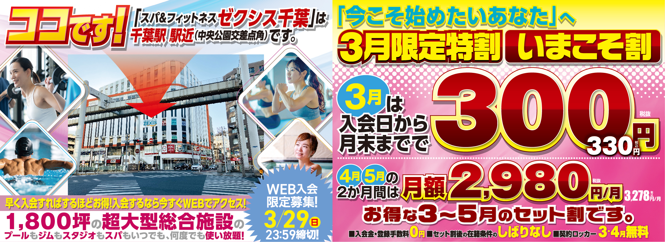 【全店舗共通】キャンペーンスライダー