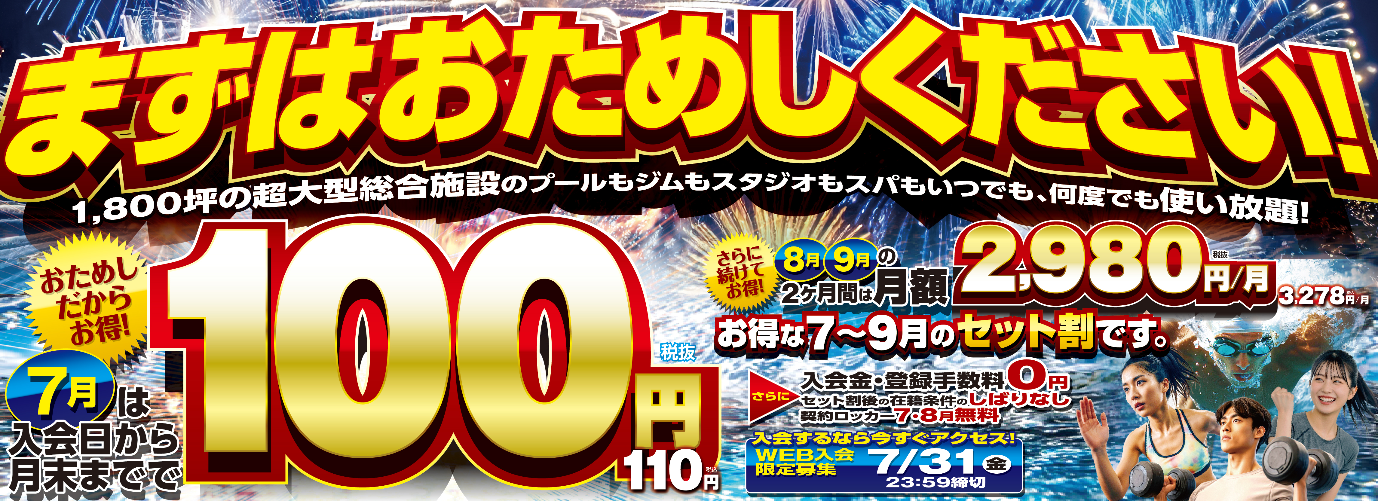 【全店舗共通】キャンペーンスライダー