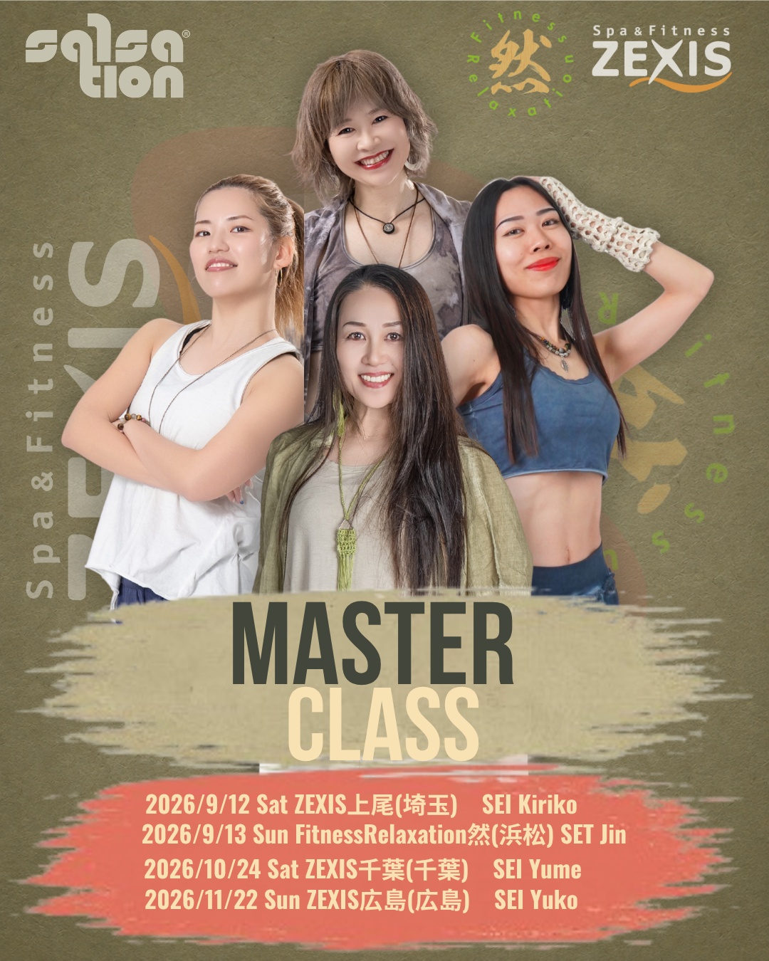 イベント開催決定】SALSATION MASTER CLASS 10月24日（土）13:00～14