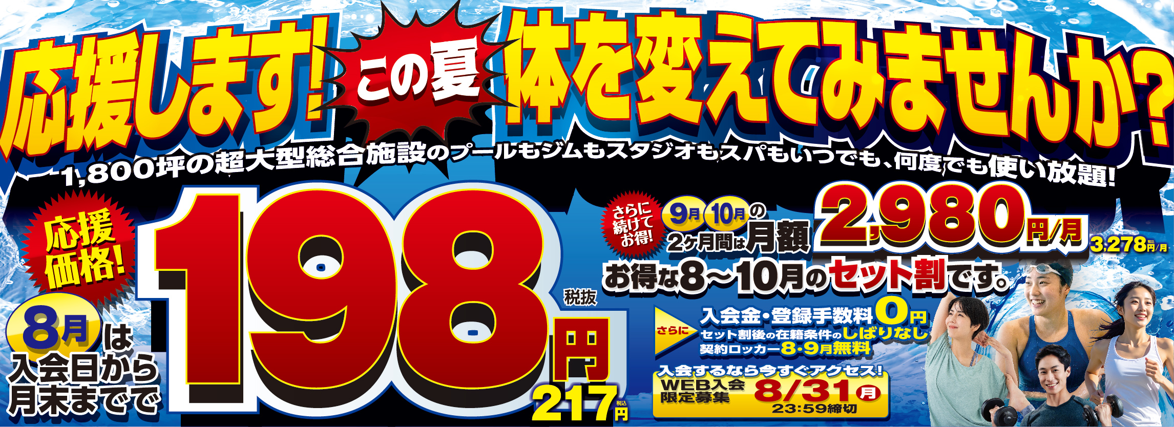 【全店舗共通】キャンペーンスライダー