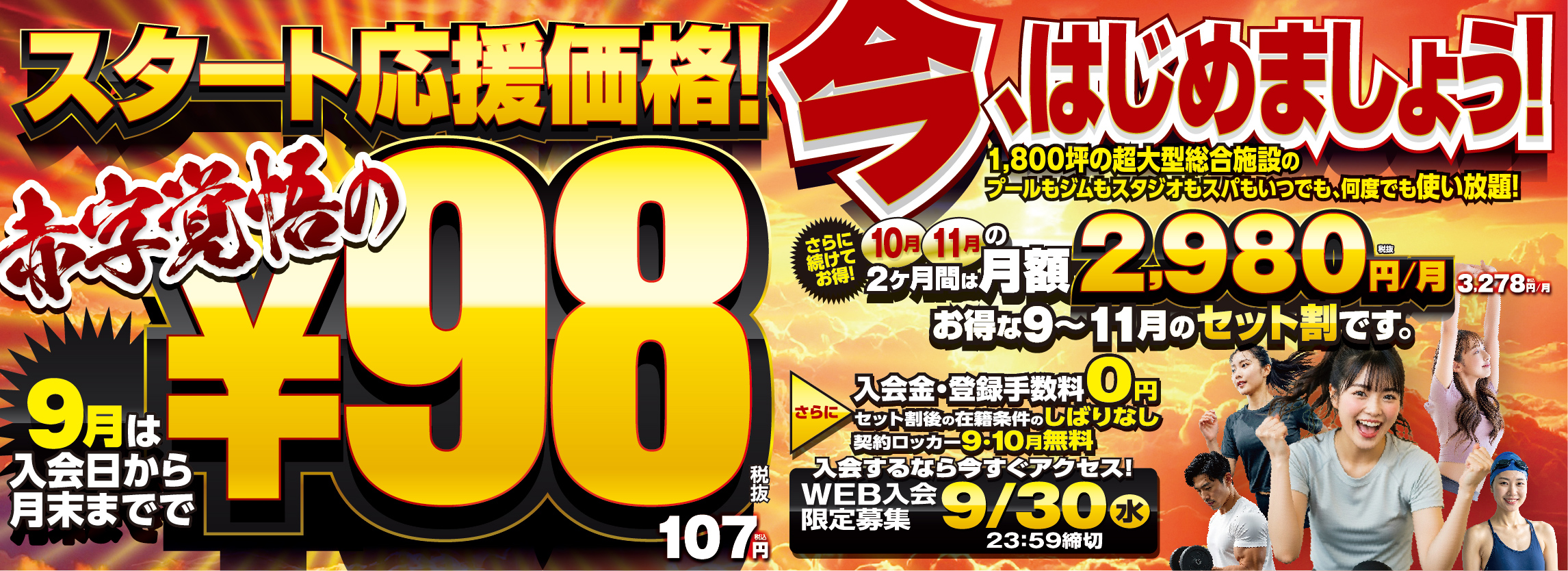 【全店舗共通】キャンペーンスライダー